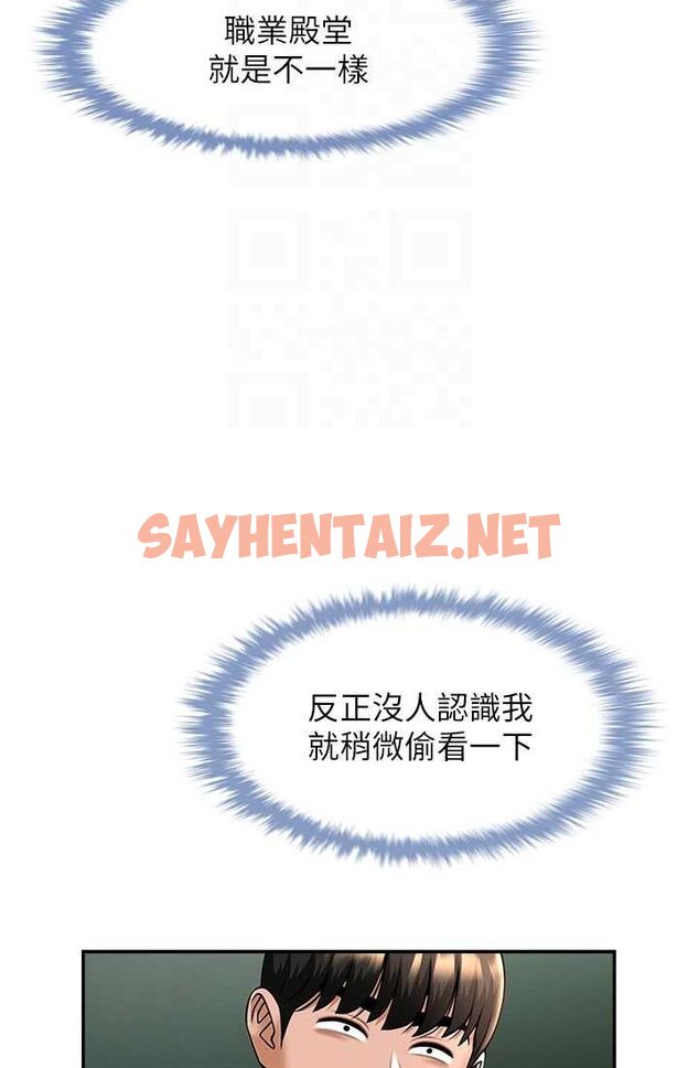 查看漫画炸裂吧!巨棒 - 第23話-春麗頭的啦啦隊超讚 - sayhentaiz.net中的1633280图片