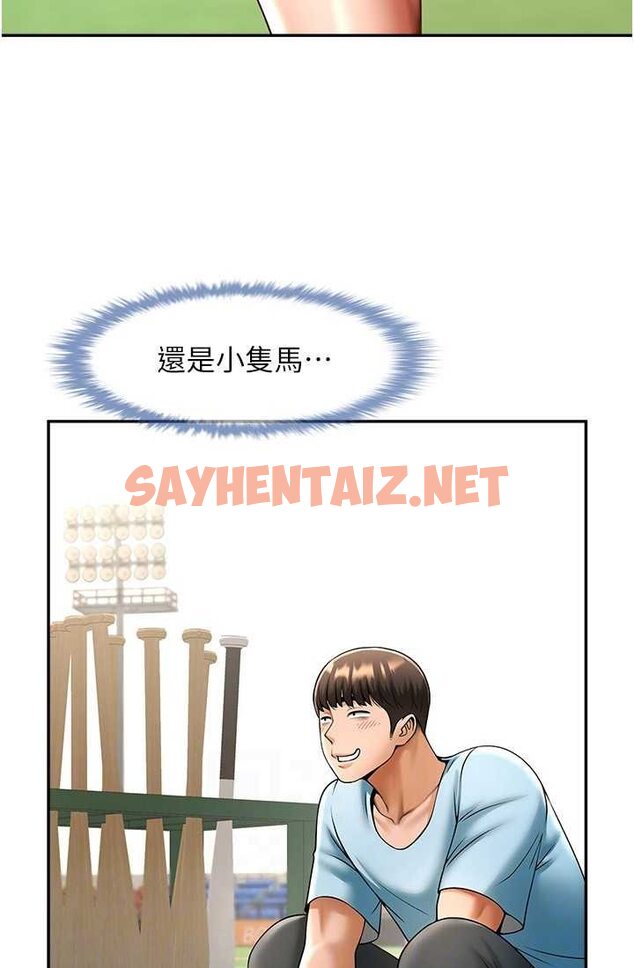 查看漫画炸裂吧!巨棒 - 第23話-春麗頭的啦啦隊超讚 - sayhentaiz.net中的1633288图片