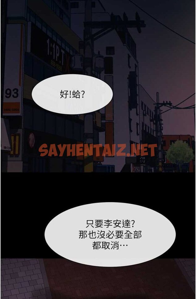 查看漫画炸裂吧!巨棒 - 第23話-春麗頭的啦啦隊超讚 - sayhentaiz.net中的1633305图片