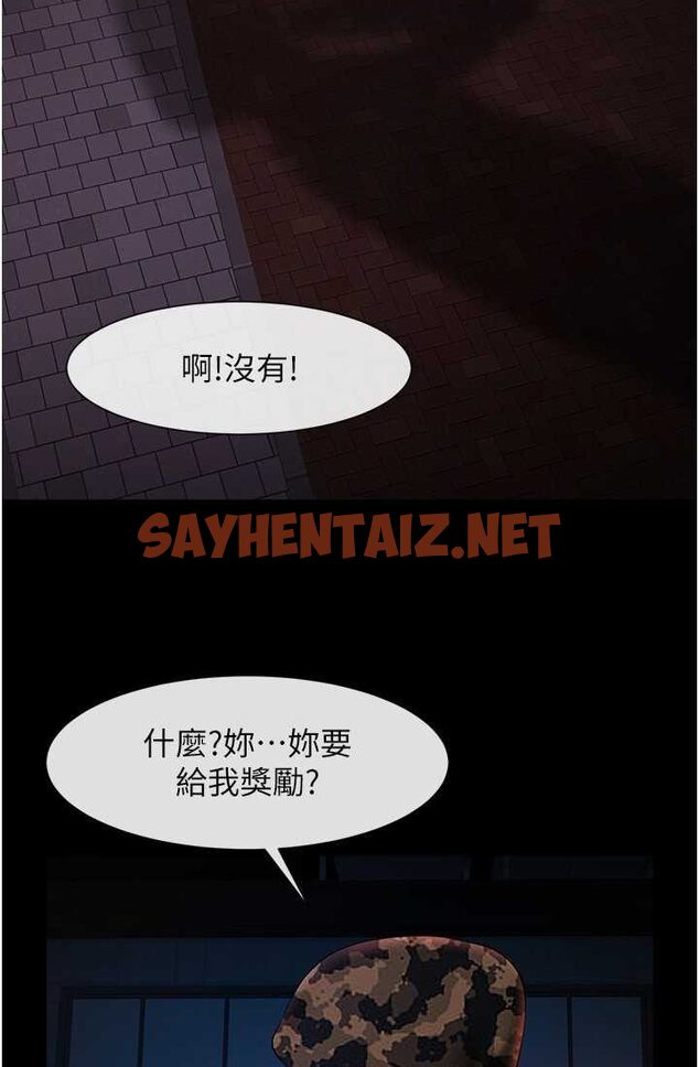 查看漫画炸裂吧!巨棒 - 第23話-春麗頭的啦啦隊超讚 - sayhentaiz.net中的1633306图片