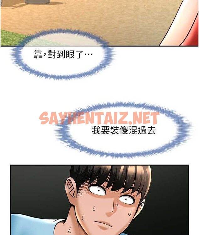 查看漫画炸裂吧!巨棒 - 第24話-我會用身體幫你加油 - sayhentaiz.net中的1652342图片