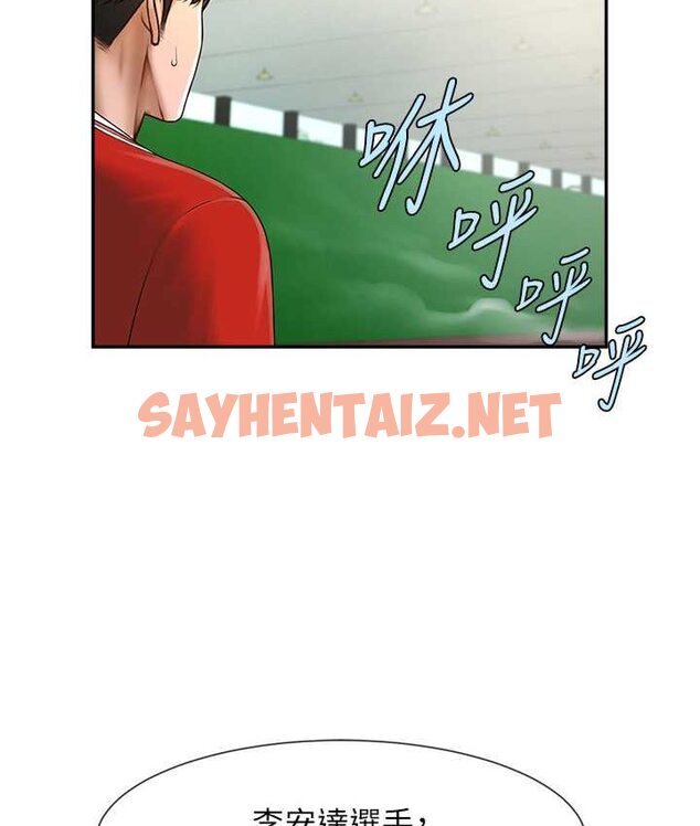 查看漫画炸裂吧!巨棒 - 第24話-我會用身體幫你加油 - sayhentaiz.net中的1652385图片