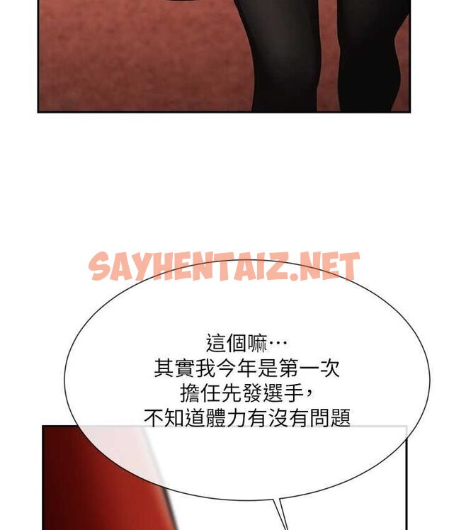 查看漫画炸裂吧!巨棒 - 第24話-我會用身體幫你加油 - sayhentaiz.net中的1652399图片