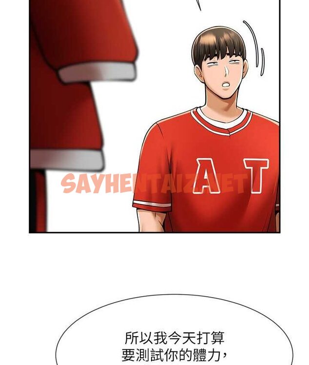 查看漫画炸裂吧!巨棒 - 第24話-我會用身體幫你加油 - sayhentaiz.net中的1652400图片