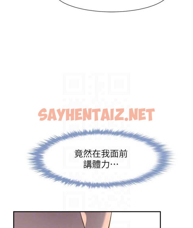 查看漫画炸裂吧!巨棒 - 第24話-我會用身體幫你加油 - sayhentaiz.net中的1652402图片