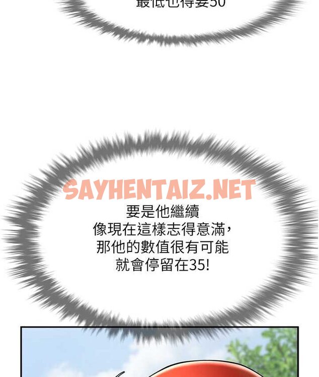 查看漫画炸裂吧!巨棒 - 第24話-我會用身體幫你加油 - sayhentaiz.net中的1652419图片