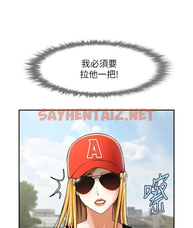 查看漫画炸裂吧!巨棒 - 第24話-我會用身體幫你加油 - sayhentaiz.net中的1652421图片