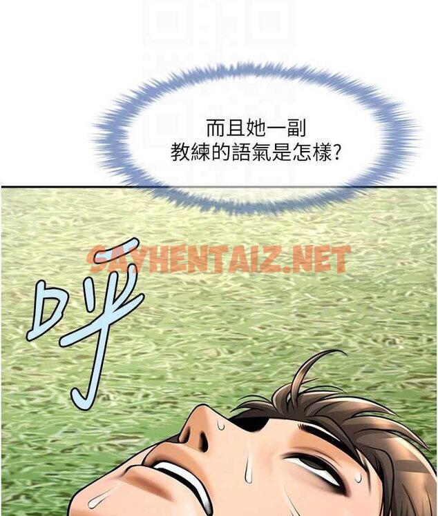 查看漫画炸裂吧!巨棒 - 第24話-我會用身體幫你加油 - sayhentaiz.net中的1652440图片