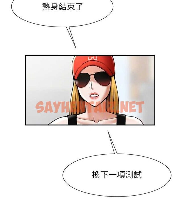 查看漫画炸裂吧!巨棒 - 第24話-我會用身體幫你加油 - sayhentaiz.net中的1652442图片