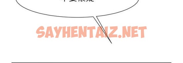 查看漫画炸裂吧!巨棒 - 第24話-我會用身體幫你加油 - sayhentaiz.net中的1652445图片