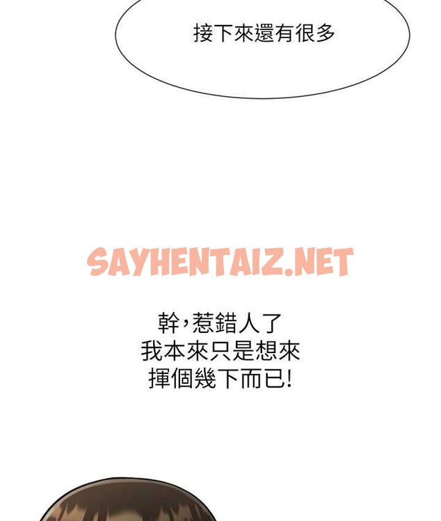 查看漫画炸裂吧!巨棒 - 第24話-我會用身體幫你加油 - sayhentaiz.net中的1652447图片