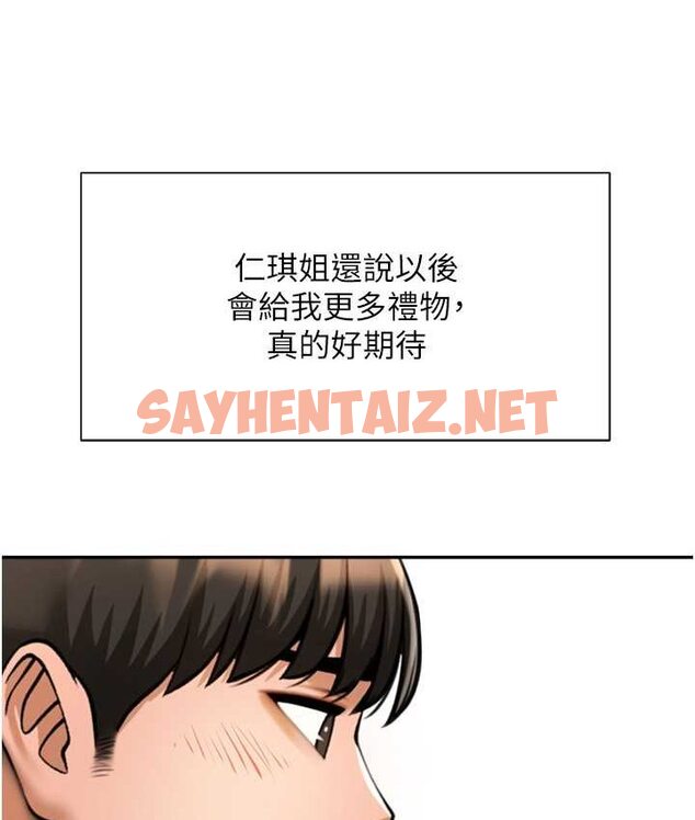 查看漫画炸裂吧!巨棒 - 第24話-我會用身體幫你加油 - sayhentaiz.net中的1652468图片