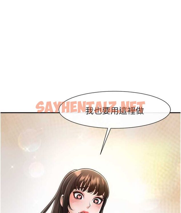 查看漫画炸裂吧!巨棒 - 第24話-我會用身體幫你加油 - sayhentaiz.net中的1652475图片