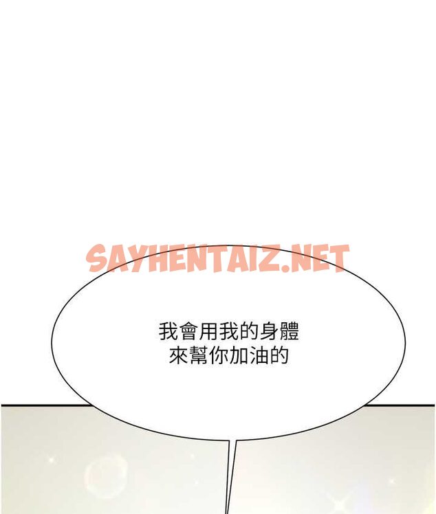 查看漫画炸裂吧!巨棒 - 第24話-我會用身體幫你加油 - sayhentaiz.net中的1652479图片