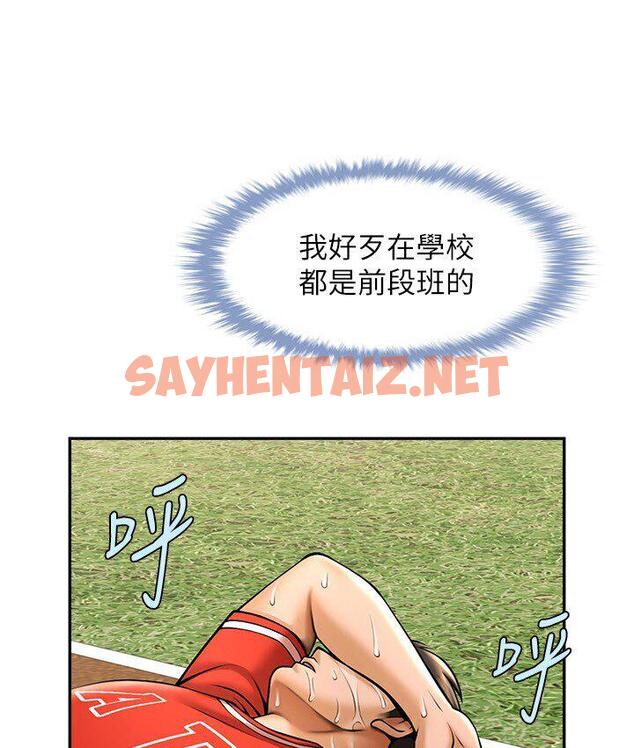 查看漫画炸裂吧!巨棒 - 第25話-性愛成癮的女人♥ - sayhentaiz.net中的1671748图片