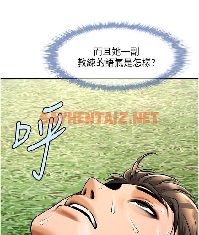 查看漫画炸裂吧!巨棒 - 第25話-性愛成癮的女人♥ - sayhentaiz.net中的1671750图片