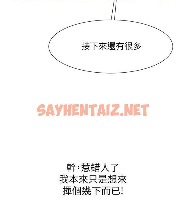 查看漫画炸裂吧!巨棒 - 第25話-性愛成癮的女人♥ - sayhentaiz.net中的1671757图片