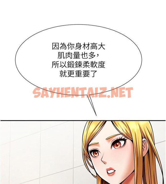 查看漫画炸裂吧!巨棒 - 第25話-性愛成癮的女人♥ - sayhentaiz.net中的1671772图片