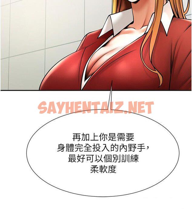 查看漫画炸裂吧!巨棒 - 第25話-性愛成癮的女人♥ - sayhentaiz.net中的1671773图片