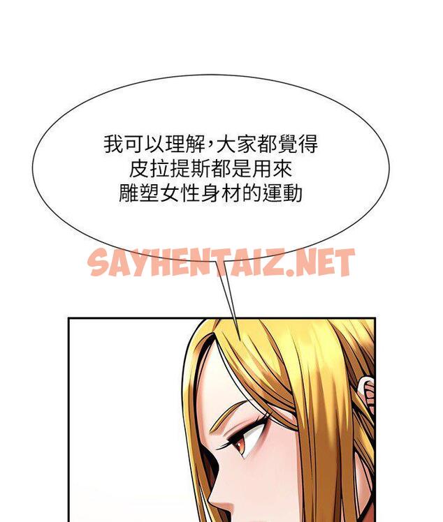 查看漫画炸裂吧!巨棒 - 第25話-性愛成癮的女人♥ - sayhentaiz.net中的1671780图片