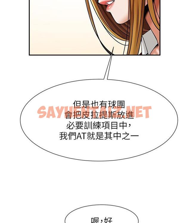 查看漫画炸裂吧!巨棒 - 第25話-性愛成癮的女人♥ - sayhentaiz.net中的1671781图片