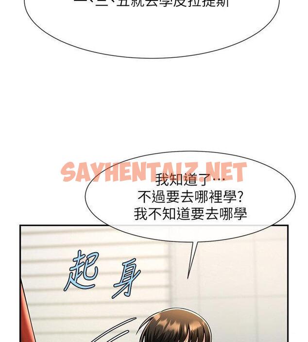 查看漫画炸裂吧!巨棒 - 第25話-性愛成癮的女人♥ - sayhentaiz.net中的1671784图片