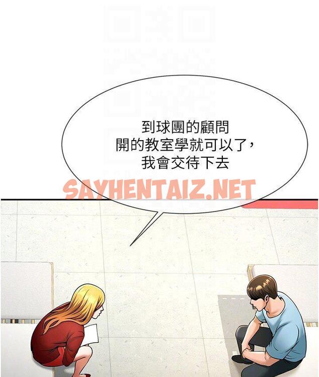 查看漫画炸裂吧!巨棒 - 第25話-性愛成癮的女人♥ - sayhentaiz.net中的1671786图片