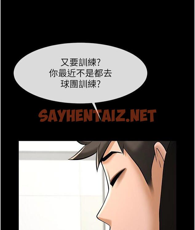 查看漫画炸裂吧!巨棒 - 第25話-性愛成癮的女人♥ - sayhentaiz.net中的1671817图片