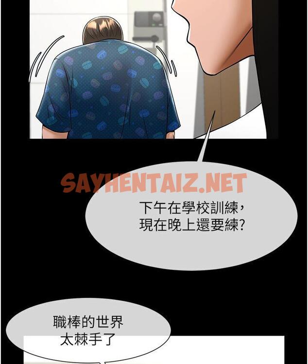 查看漫画炸裂吧!巨棒 - 第25話-性愛成癮的女人♥ - sayhentaiz.net中的1671818图片