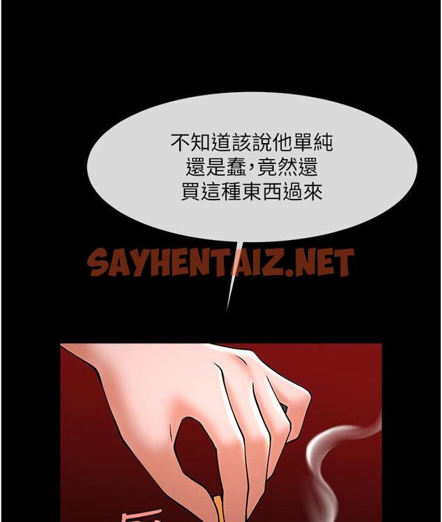 查看漫画炸裂吧!巨棒 - 第25話-性愛成癮的女人♥ - sayhentaiz.net中的1671874图片