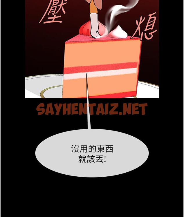 查看漫画炸裂吧!巨棒 - 第25話-性愛成癮的女人♥ - sayhentaiz.net中的1671875图片