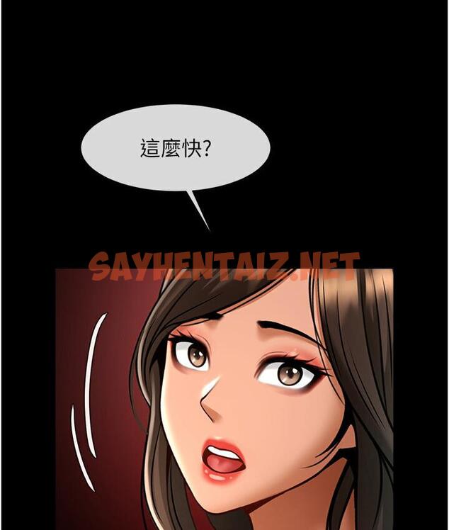 查看漫画炸裂吧!巨棒 - 第25話-性愛成癮的女人♥ - sayhentaiz.net中的1671876图片