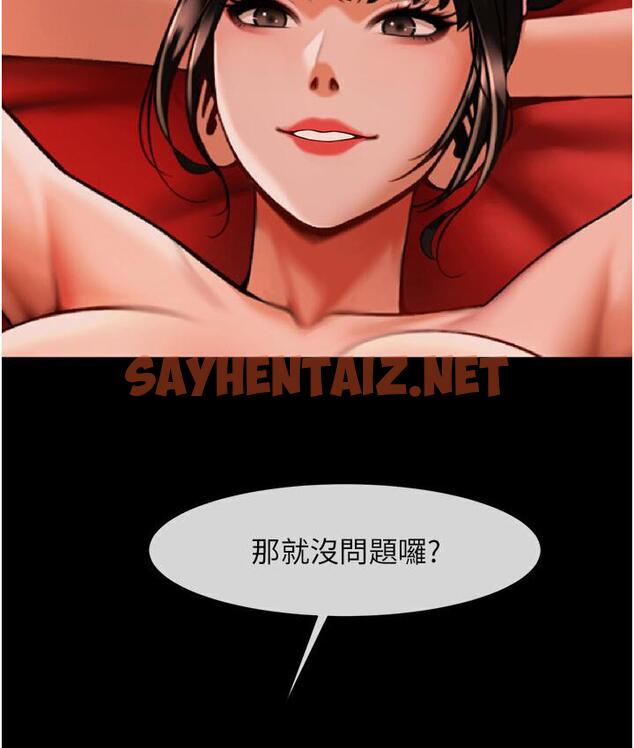 查看漫画炸裂吧!巨棒 - 第25話-性愛成癮的女人♥ - sayhentaiz.net中的1671882图片