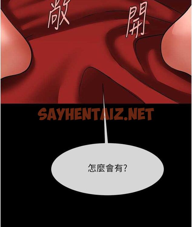 查看漫画炸裂吧!巨棒 - 第26話-在小巷裡的噴水秀 - sayhentaiz.net中的1691165图片