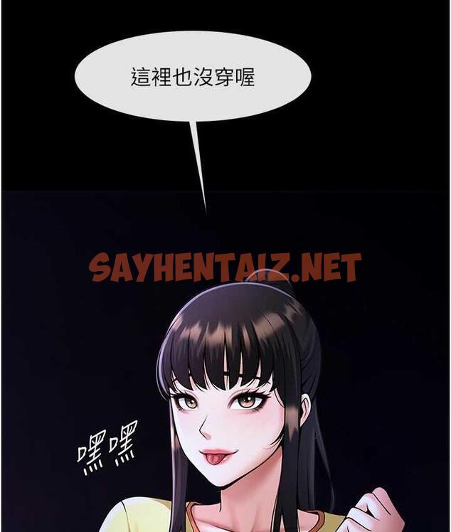 查看漫画炸裂吧!巨棒 - 第26話-在小巷裡的噴水秀 - sayhentaiz.net中的1691177图片