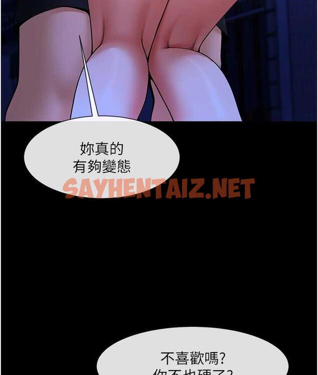 查看漫画炸裂吧!巨棒 - 第26話-在小巷裡的噴水秀 - sayhentaiz.net中的1691185图片