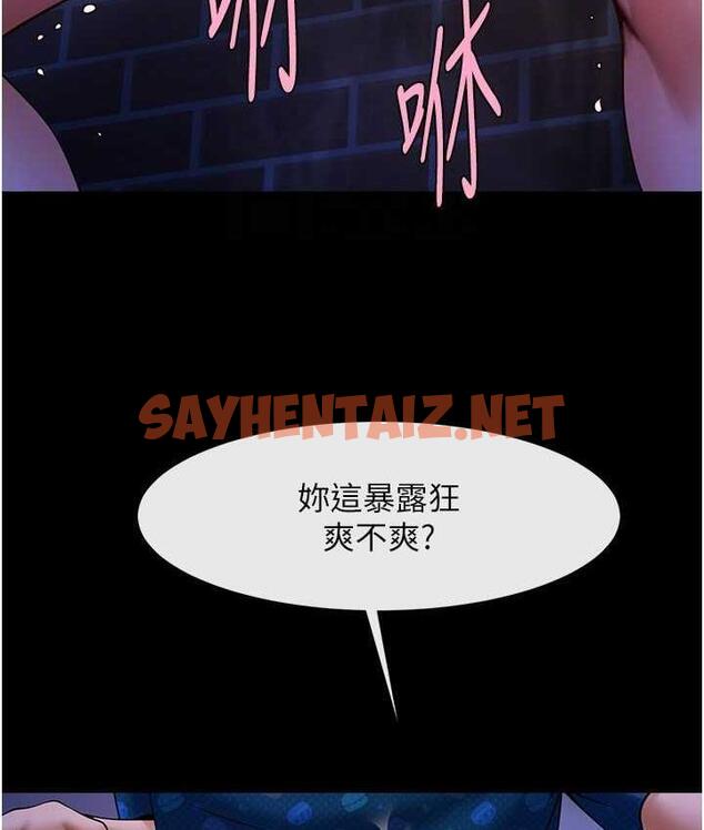 查看漫画炸裂吧!巨棒 - 第26話-在小巷裡的噴水秀 - sayhentaiz.net中的1691238图片