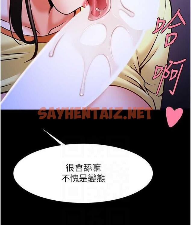 查看漫画炸裂吧!巨棒 - 第26話-在小巷裡的噴水秀 - sayhentaiz.net中的1691248图片