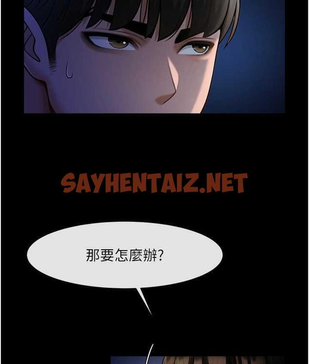 查看漫画炸裂吧!巨棒 - 第26話-在小巷裡的噴水秀 - sayhentaiz.net中的1691267图片