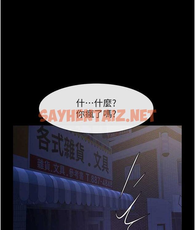 查看漫画炸裂吧!巨棒 - 第26話-在小巷裡的噴水秀 - sayhentaiz.net中的1691270图片