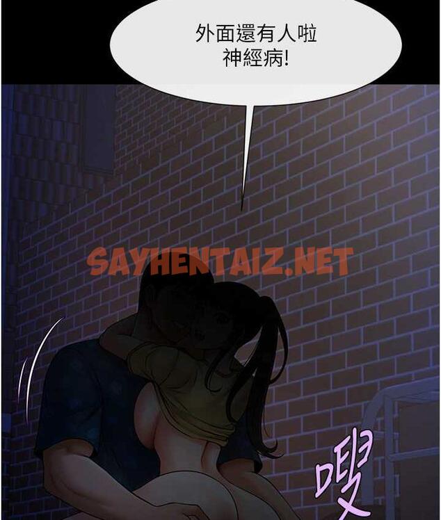 查看漫画炸裂吧!巨棒 - 第26話-在小巷裡的噴水秀 - sayhentaiz.net中的1691273图片