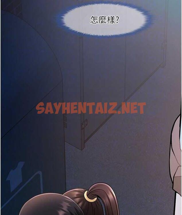 查看漫画炸裂吧!巨棒 - 第27話-越刺激夾越緊的變態女 - sayhentaiz.net中的1711825图片