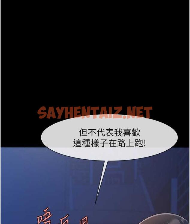 查看漫画炸裂吧!巨棒 - 第27話-越刺激夾越緊的變態女 - sayhentaiz.net中的1711834图片