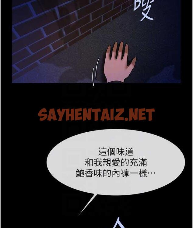 查看漫画炸裂吧!巨棒 - 第27話-越刺激夾越緊的變態女 - sayhentaiz.net中的1711908图片