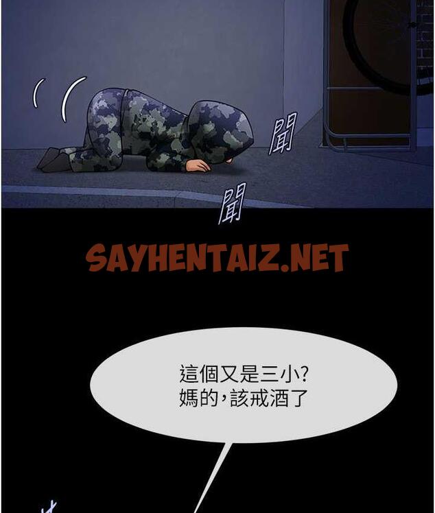 查看漫画炸裂吧!巨棒 - 第28話-邊喝酒邊拿我當下酒菜 - sayhentaiz.net中的1740286图片