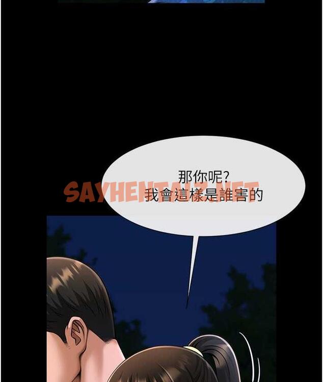 查看漫画炸裂吧!巨棒 - 第28話-邊喝酒邊拿我當下酒菜 - sayhentaiz.net中的1740301图片