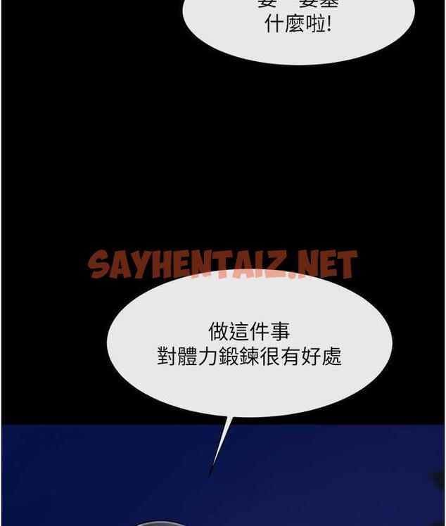 查看漫画炸裂吧!巨棒 - 第28話-邊喝酒邊拿我當下酒菜 - sayhentaiz.net中的1740318图片