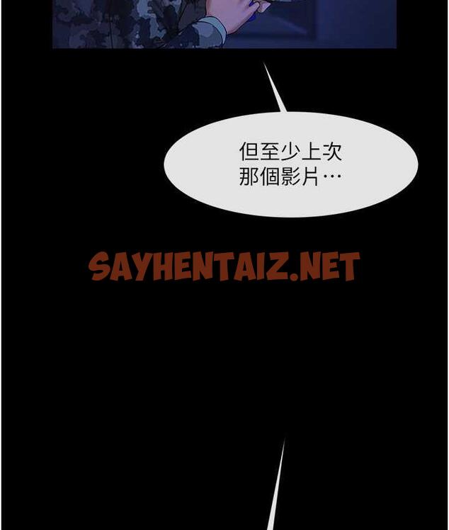 查看漫画炸裂吧!巨棒 - 第28話-邊喝酒邊拿我當下酒菜 - sayhentaiz.net中的1740338图片