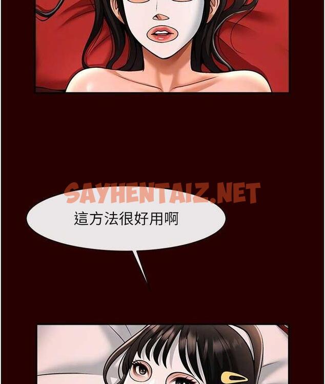 查看漫画炸裂吧!巨棒 - 第28話-邊喝酒邊拿我當下酒菜 - sayhentaiz.net中的1740366图片