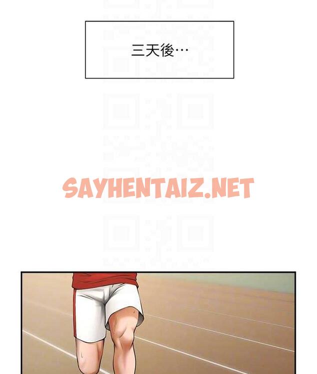 查看漫画炸裂吧!巨棒 - 第28話-邊喝酒邊拿我當下酒菜 - sayhentaiz.net中的1740374图片